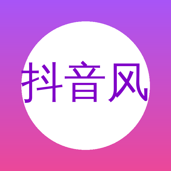 抖音风Logo